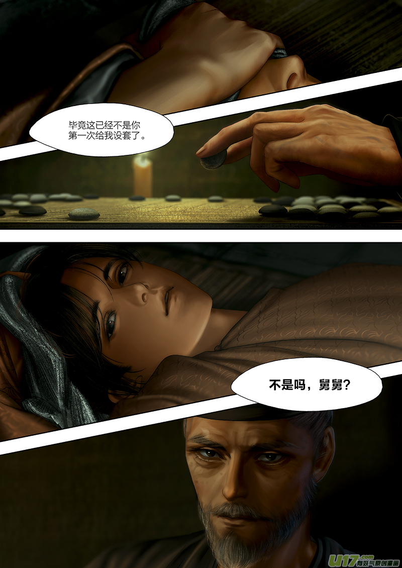 116 第二十六章-62