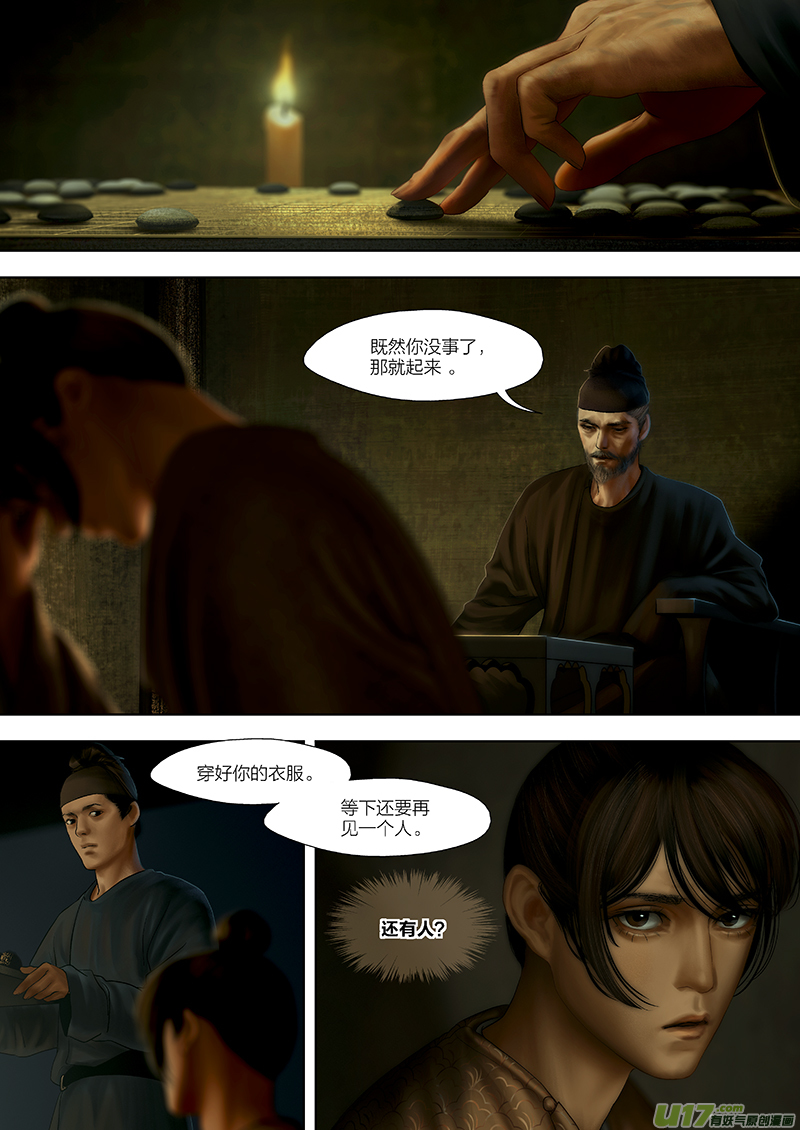 116 第二十六章-63