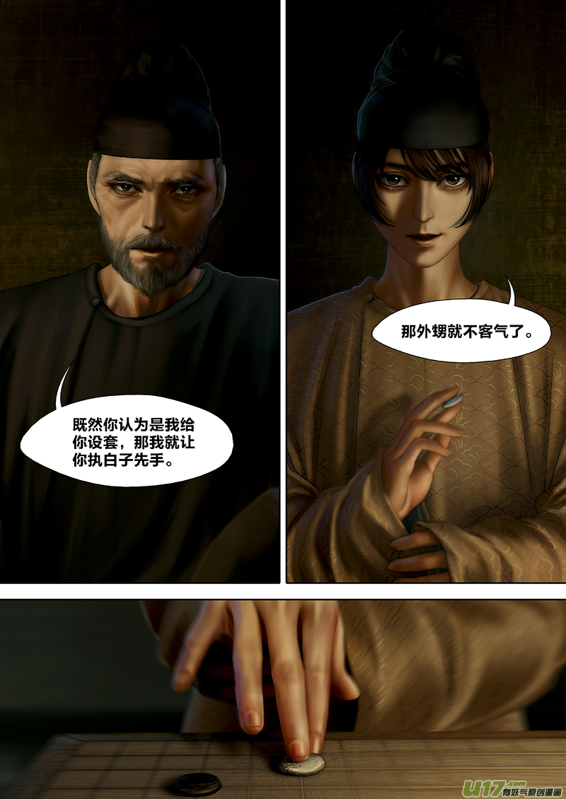 116 第二十六章-65
