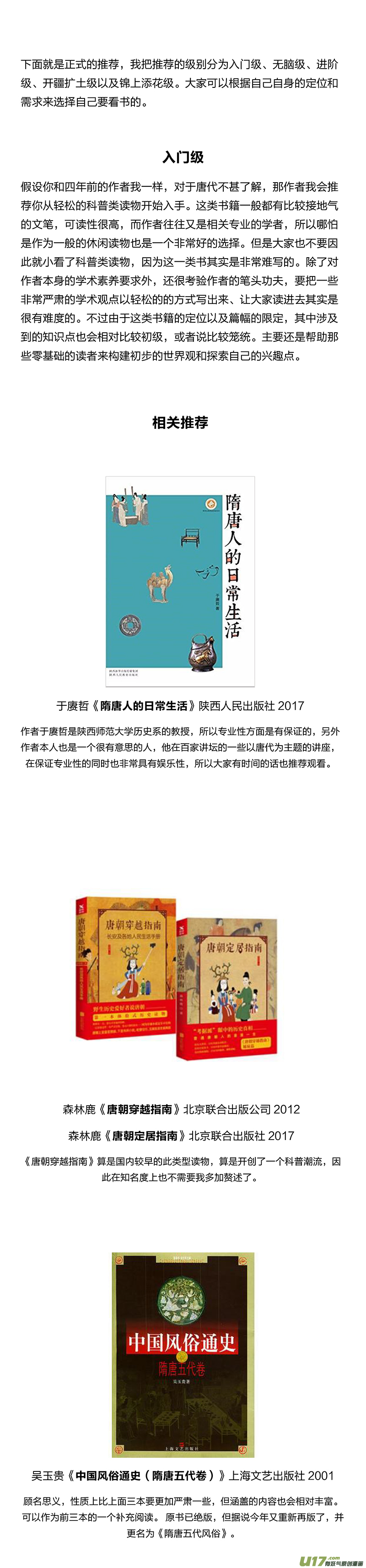 四周年特别企划：读书人的事1
