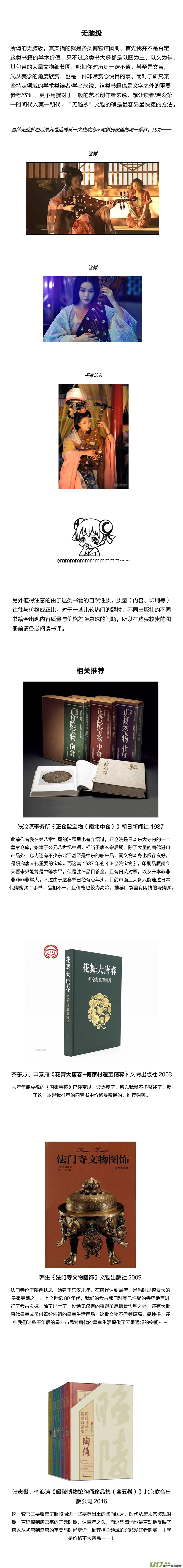 四周年特别企划：读书人的事2
