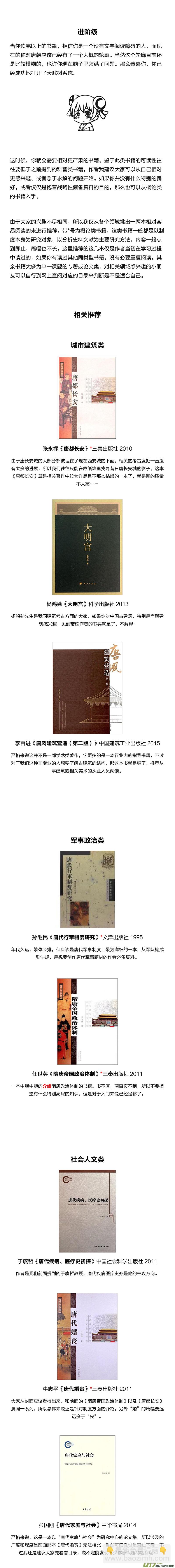 四周年特别企划：读书人的事3