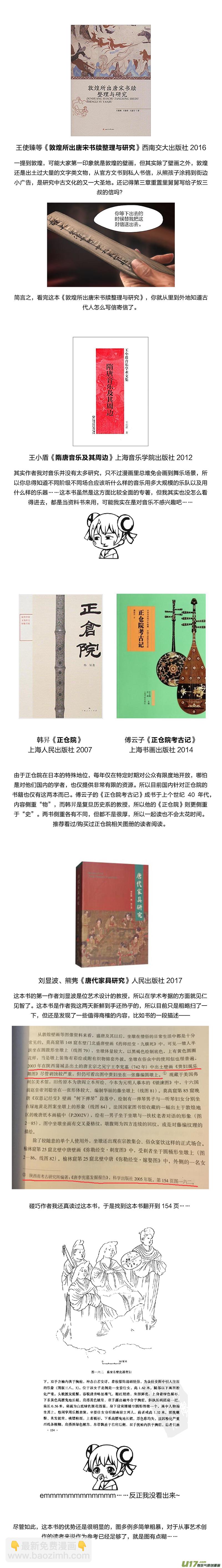 四周年特别企划：读书人的事4