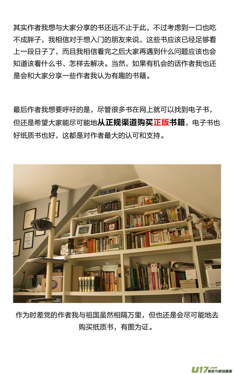 四周年特别企划：读书人的事6