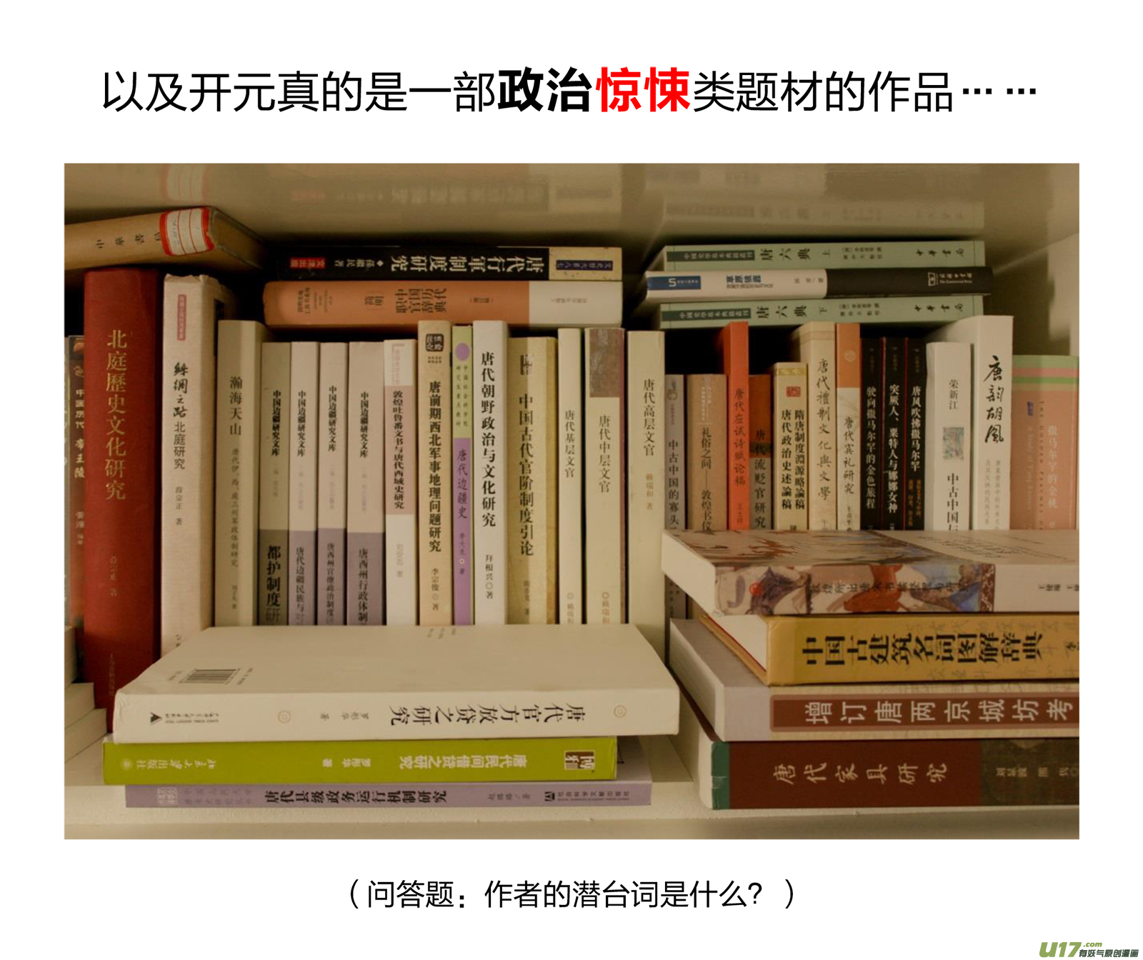 四周年特别企划：读书人的事7