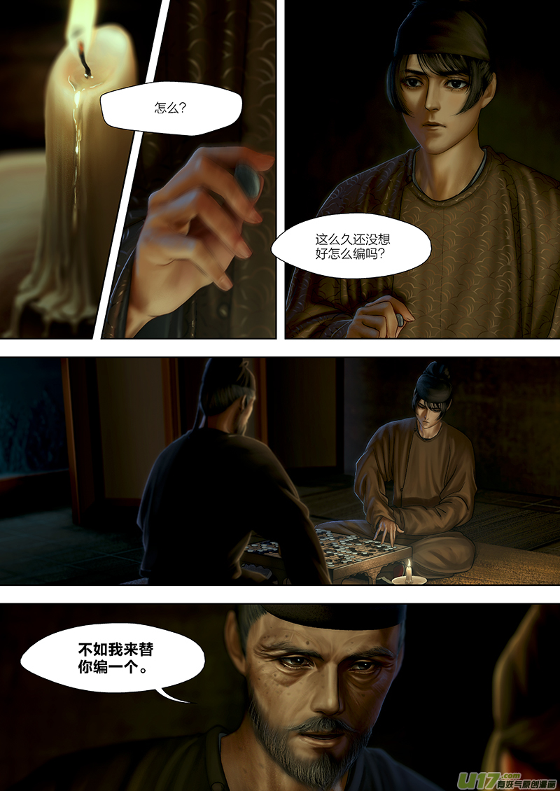 120 第二十六章-101