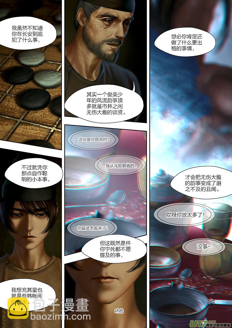120 第二十六章-102