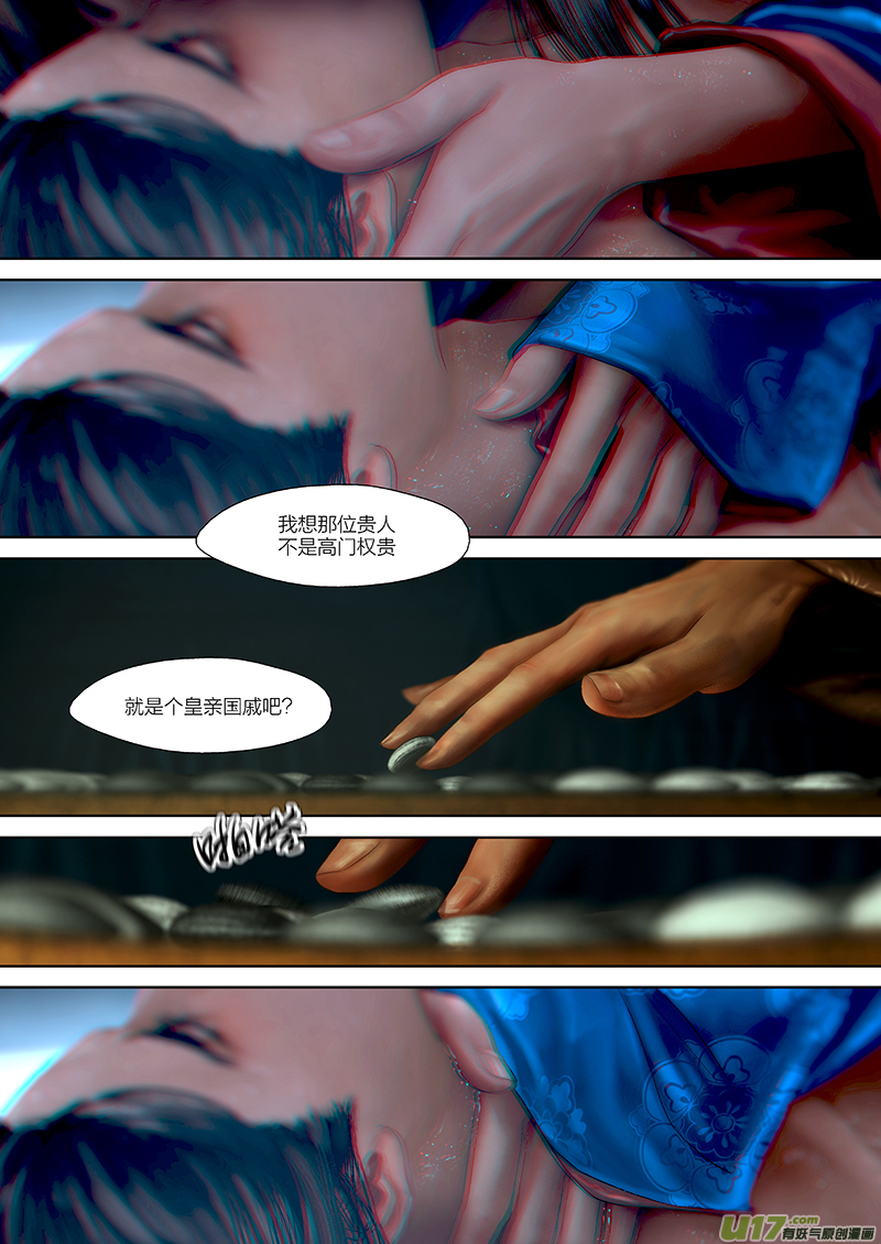 120 第二十六章-103