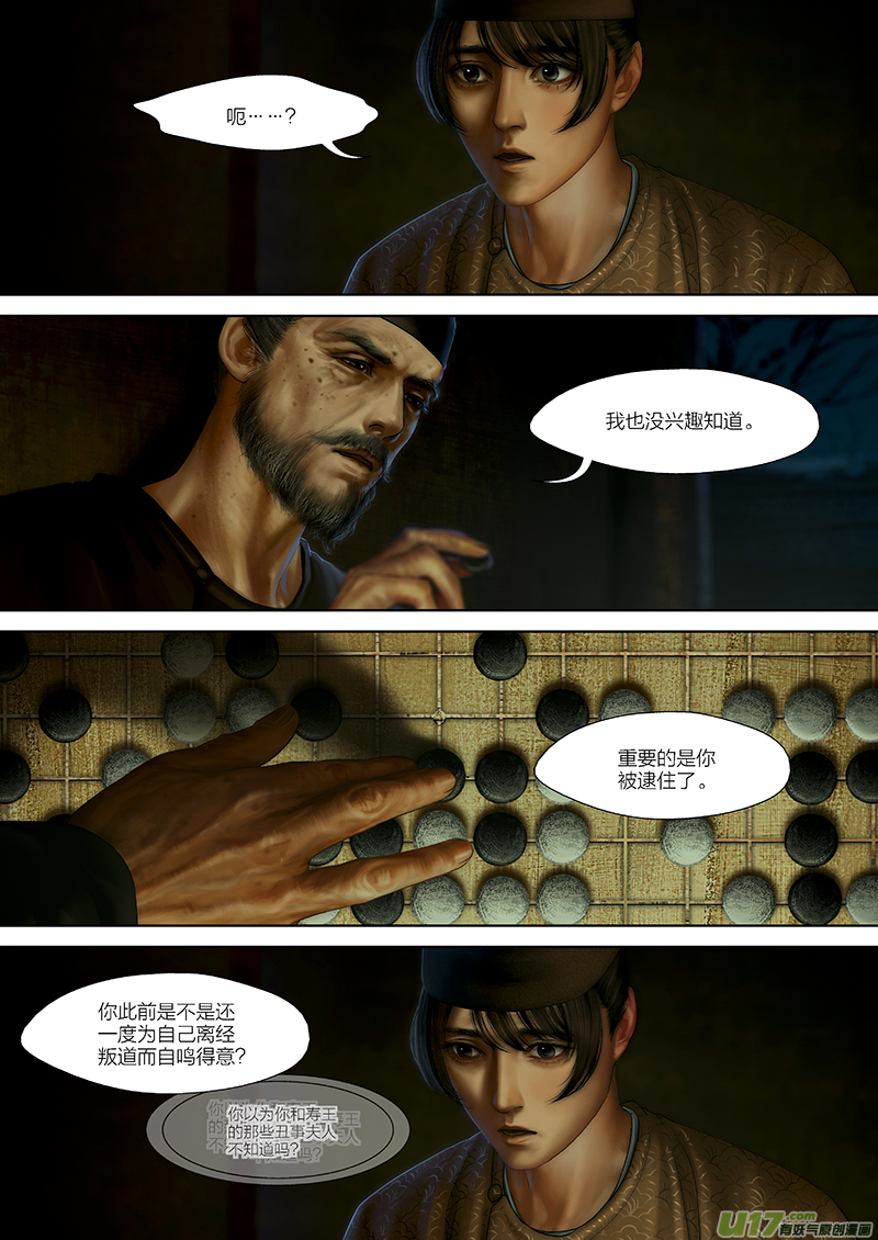 120 第二十六章-105