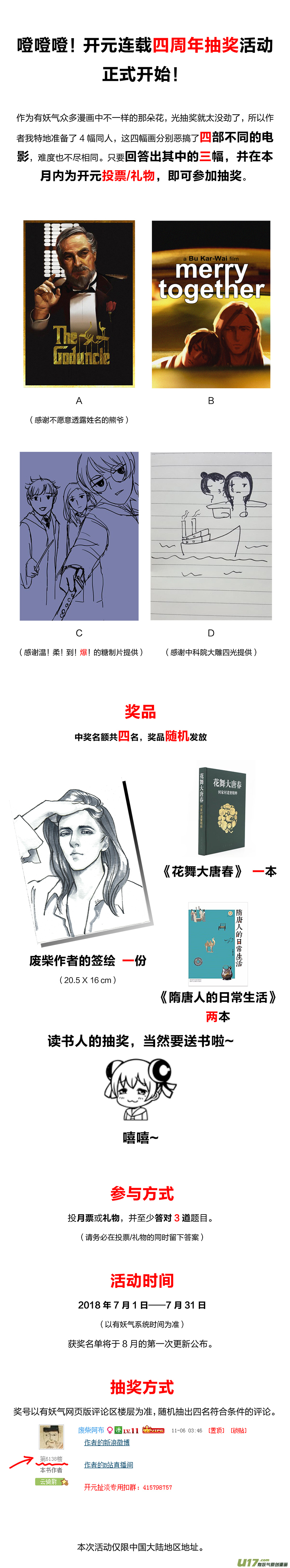 120 第二十六章-106