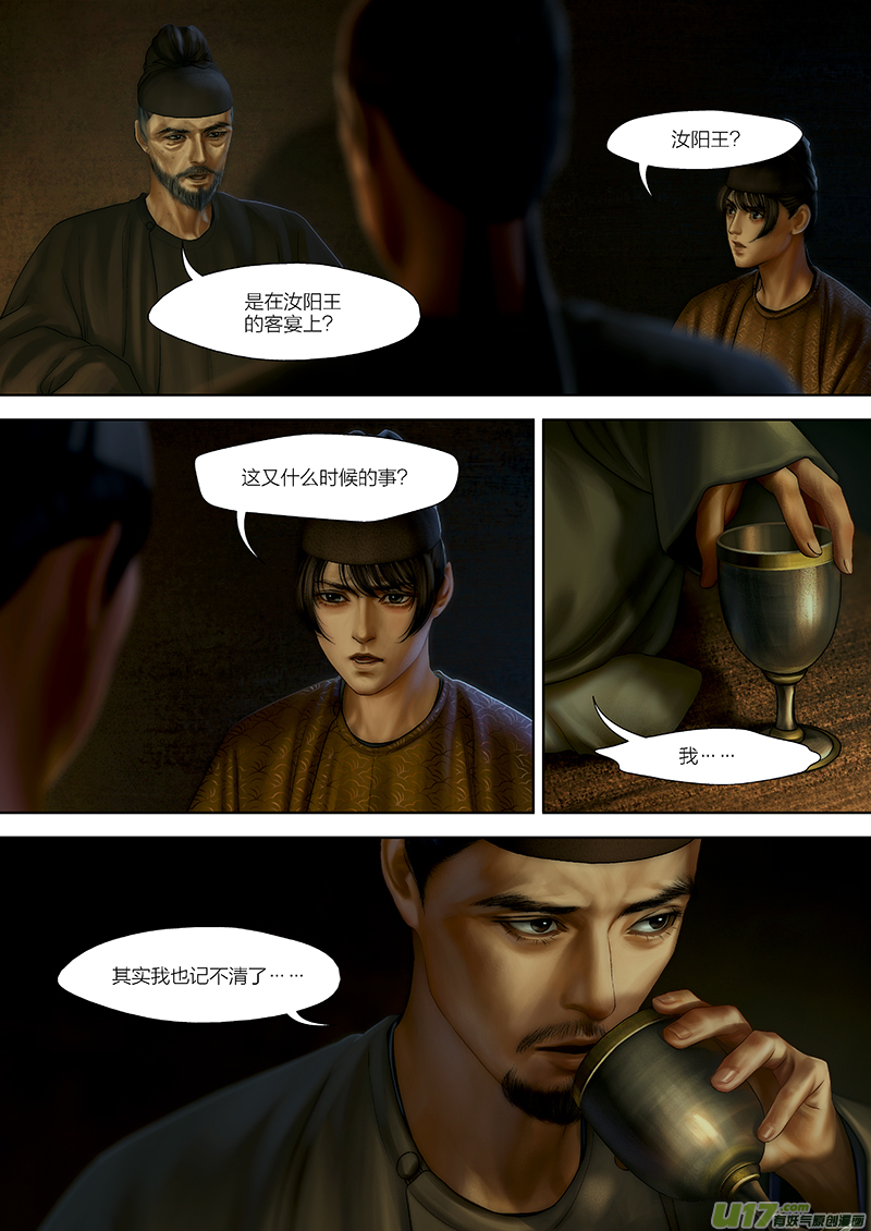 123 第二十六章-133