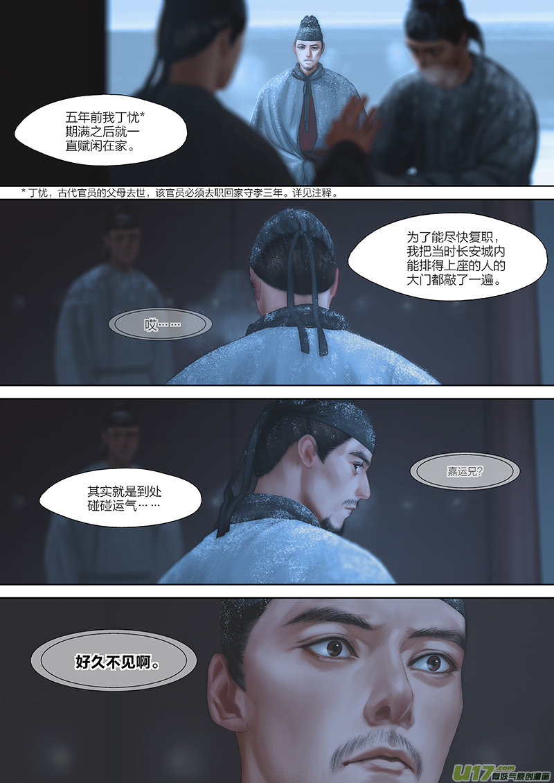 123 第二十六章-134
