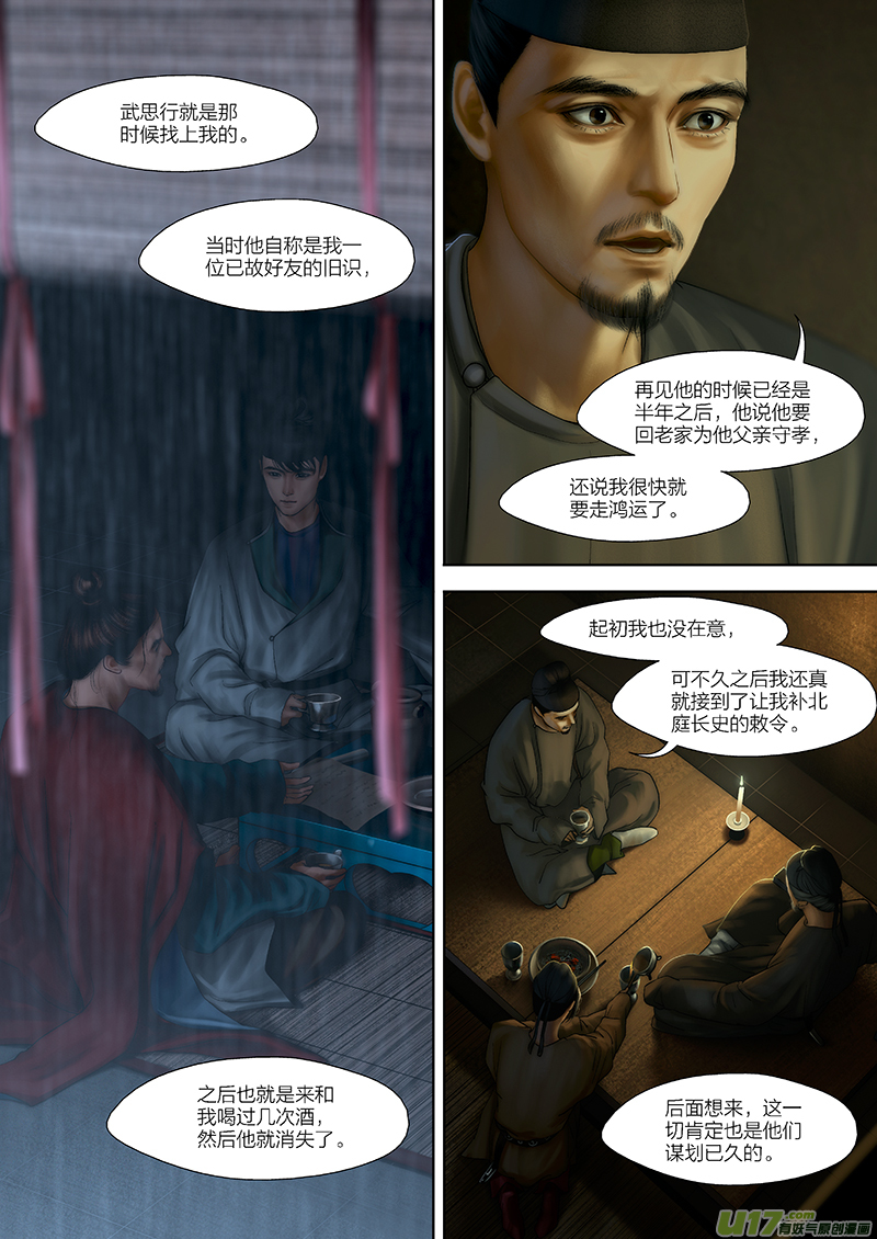 123 第二十六章-135