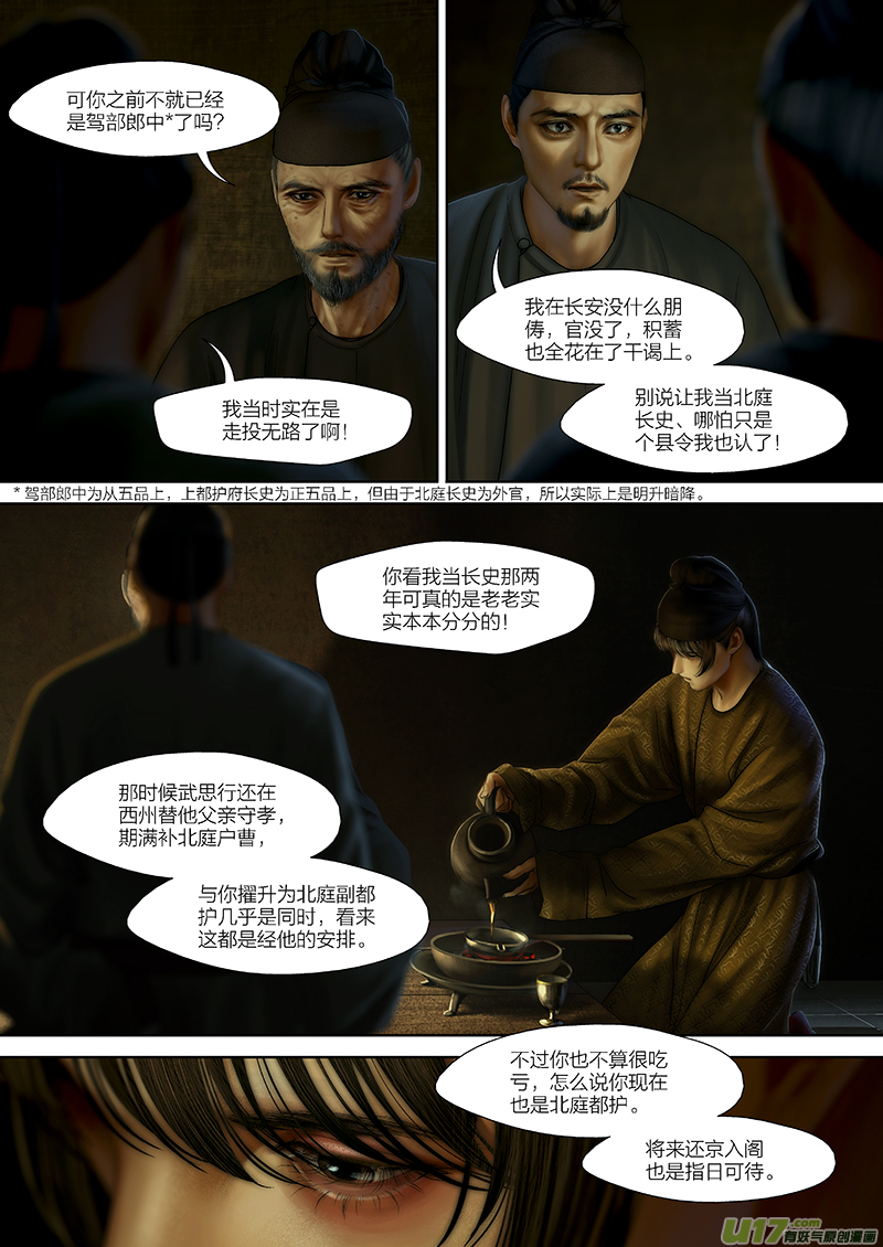 123 第二十六章-136