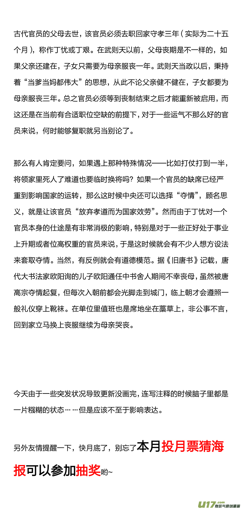 123 第二十六章-137