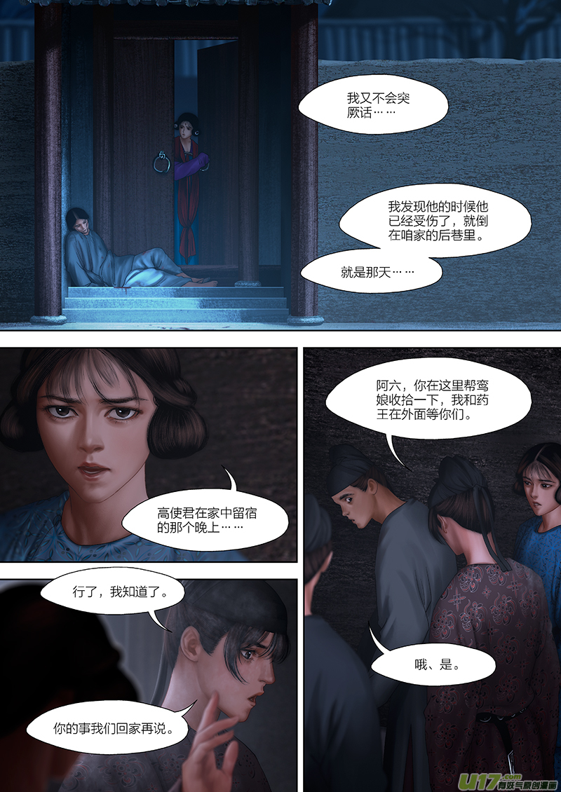 129 第二十七章-32