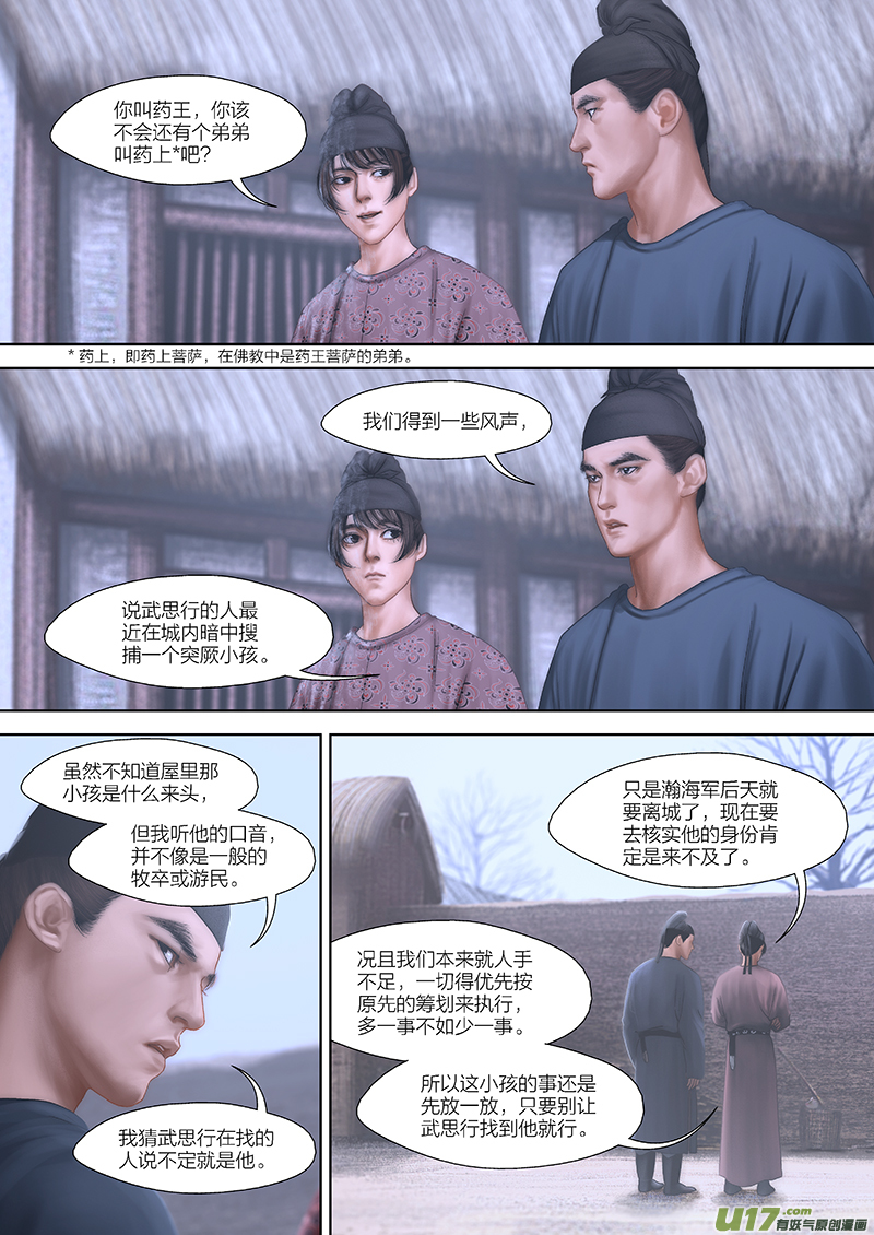 129 第二十七章-35