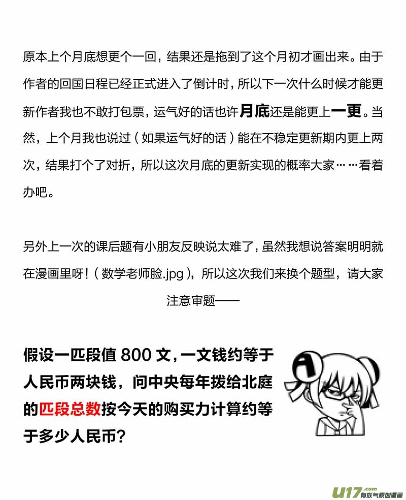 129 第二十七章-38