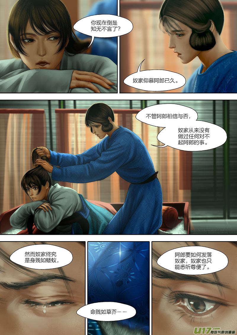 130 第二十七章-43