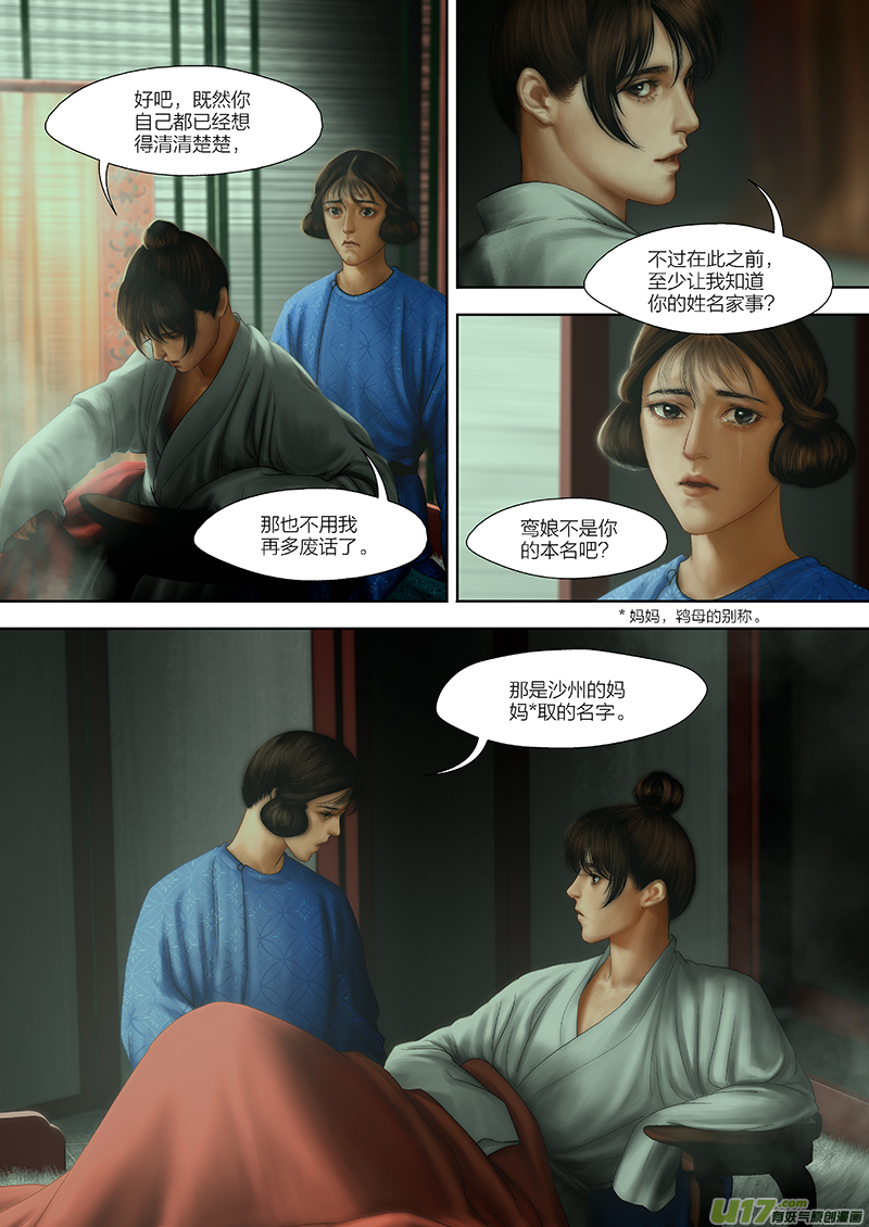 130 第二十七章-44