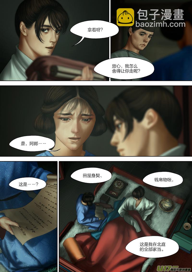 131 第二十七章-53