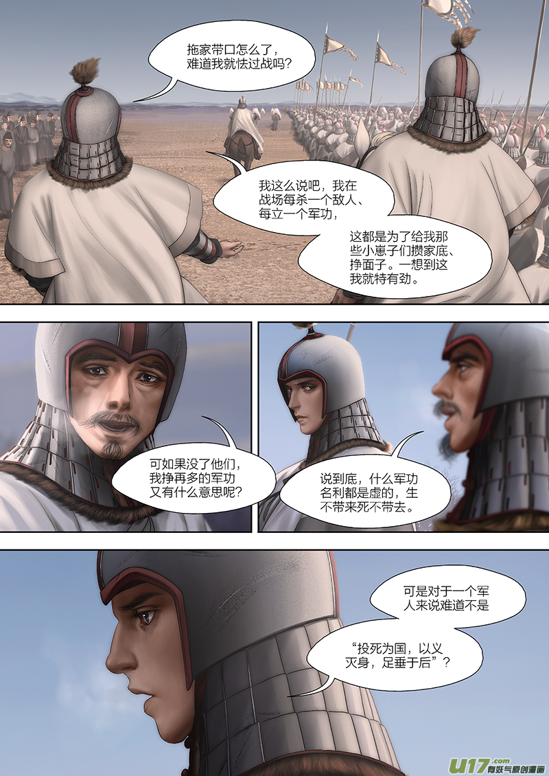 137 第二十八章-30