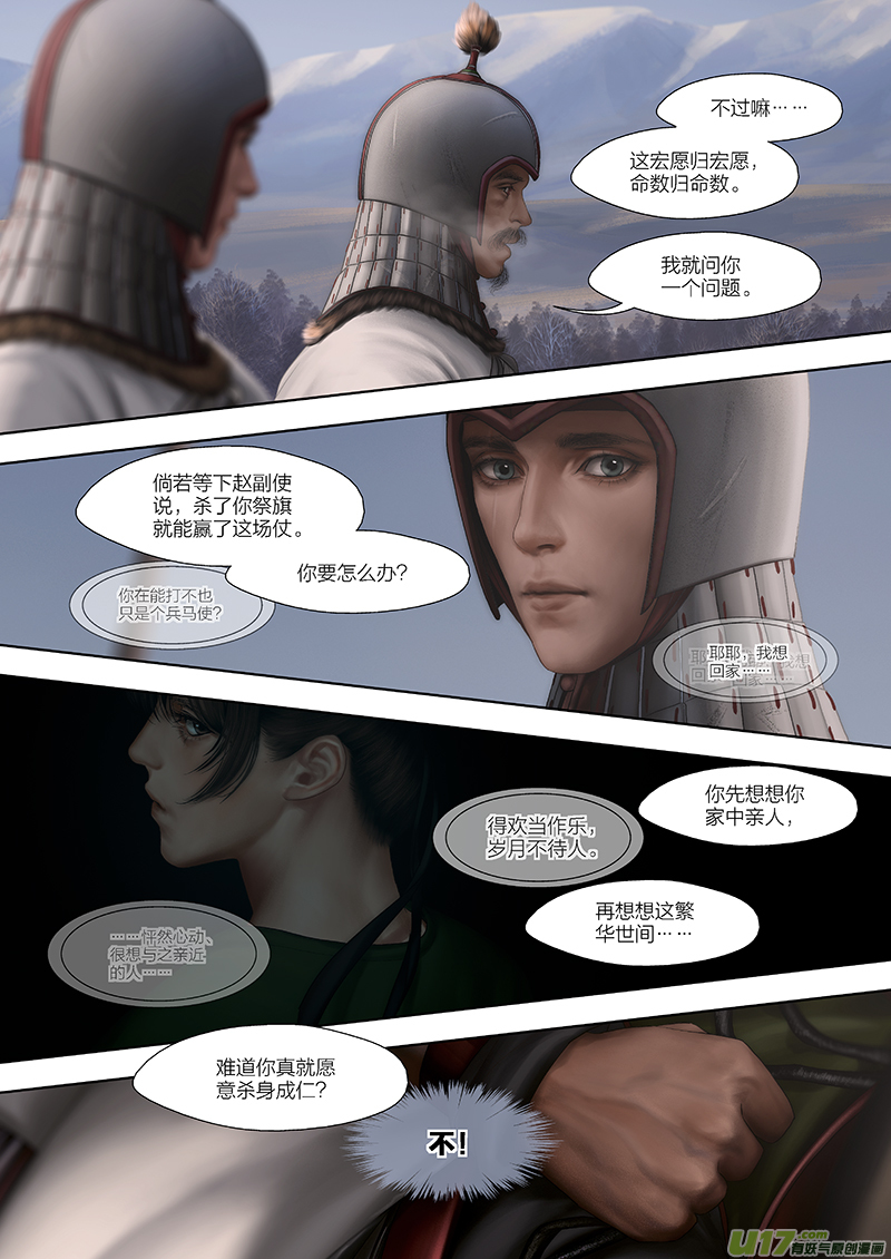 137 第二十八章-33