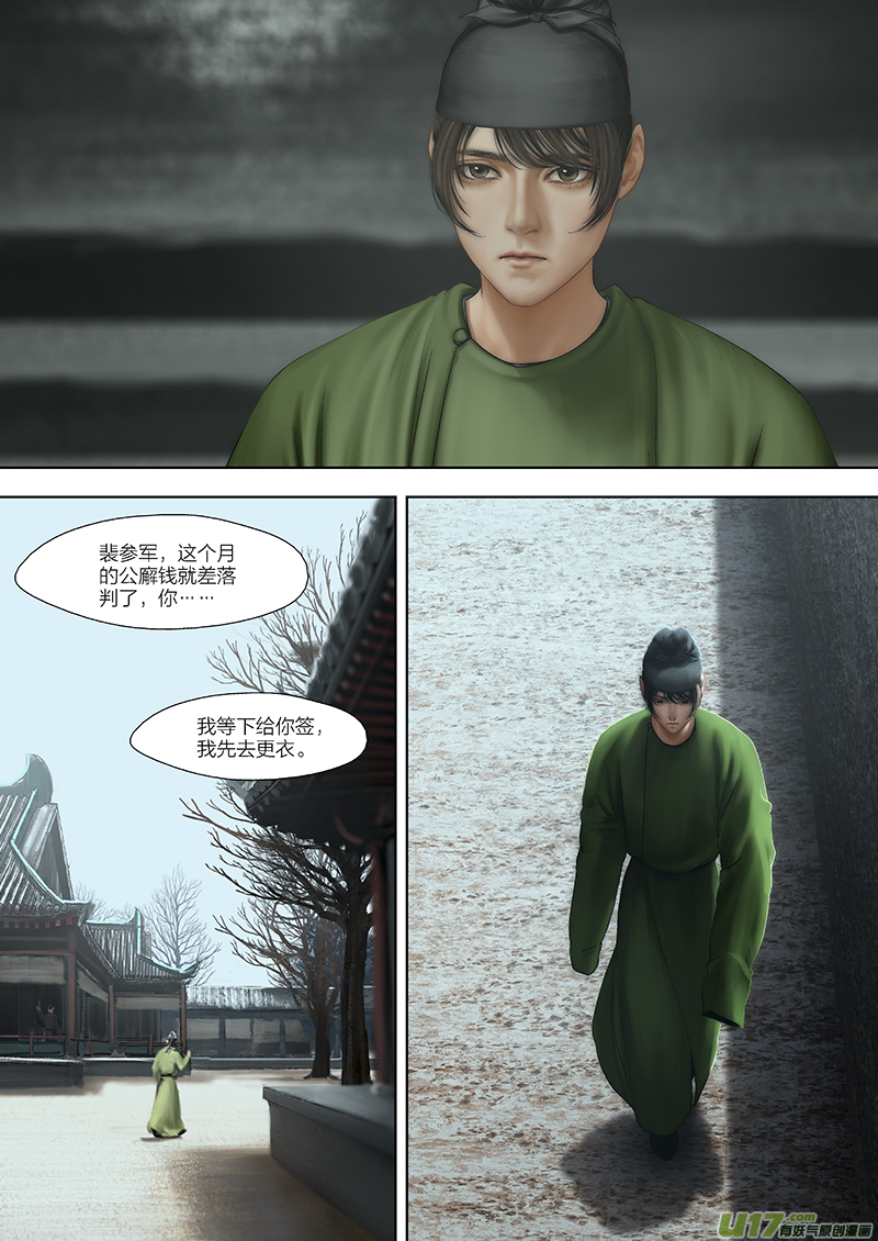 141 第二十八章-71
