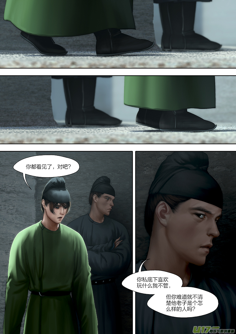 141 第二十八章-72
