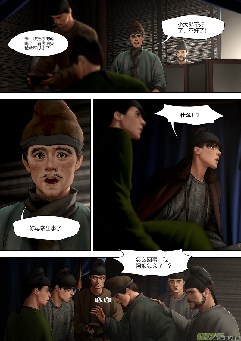 141 第二十八章-74