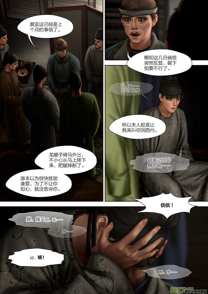 141 第二十八章-75