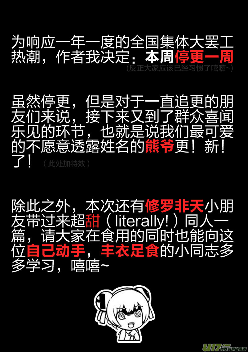 emmmmm反正就是混更~0