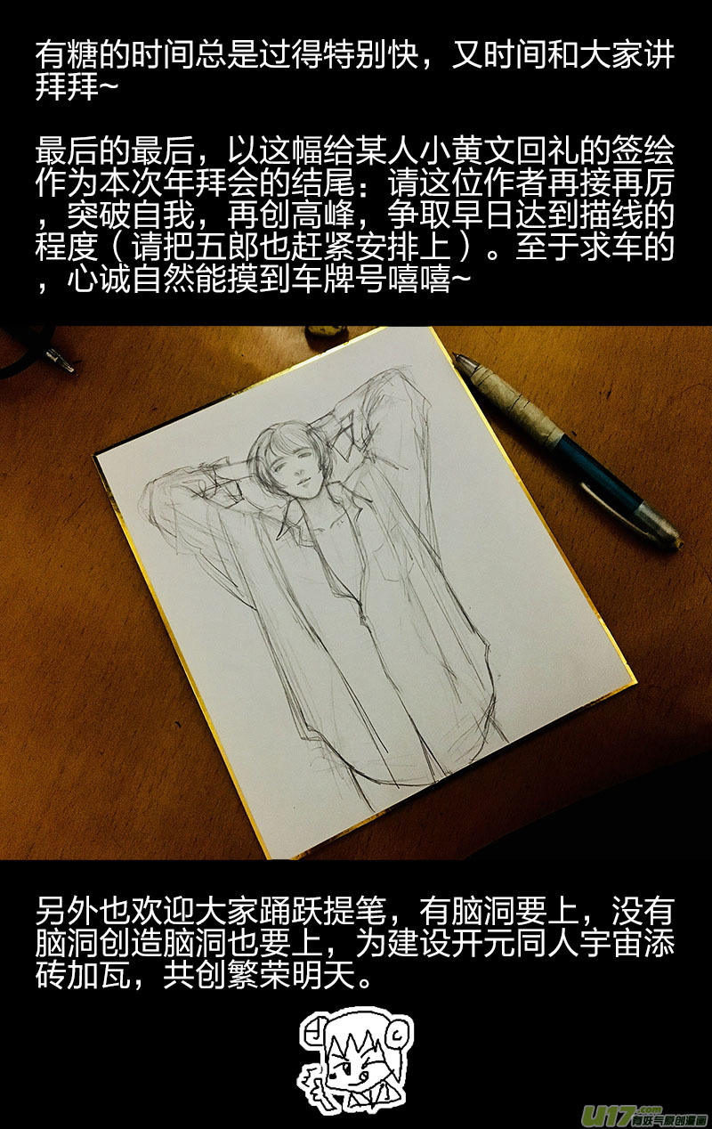 emmmmm反正就是混更~11