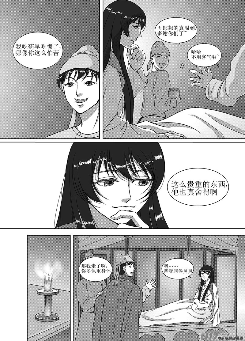 emmmmm反正就是混更~6