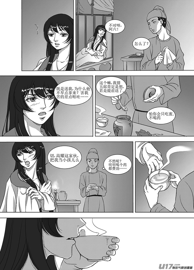 emmmmm反正就是混更~7