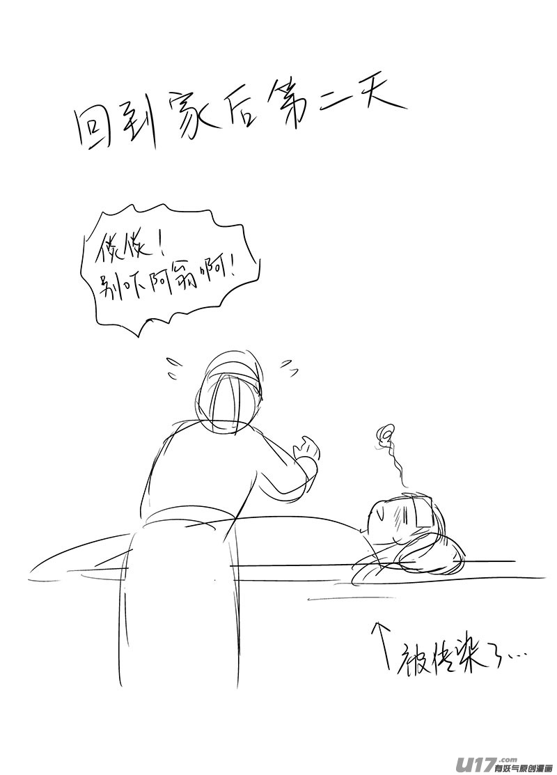 emmmmm反正就是混更~9