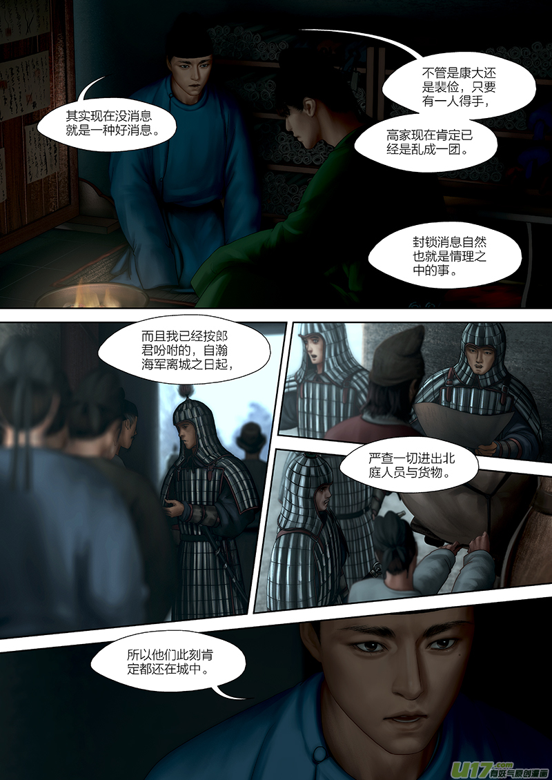 147 第二十九章-50