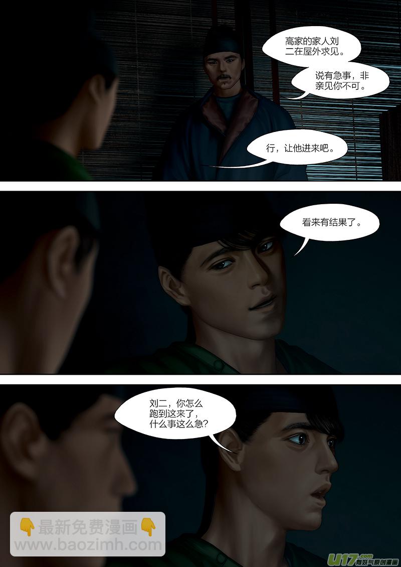 147 第二十九章-52