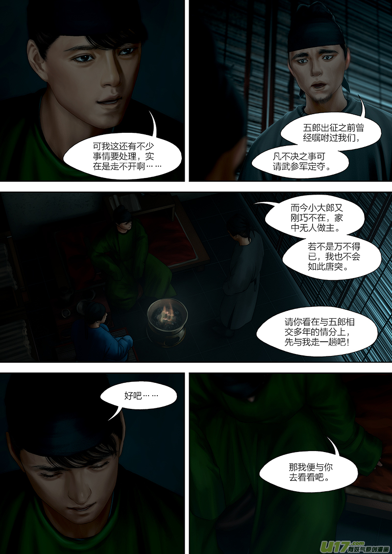 147 第二十九章-54
