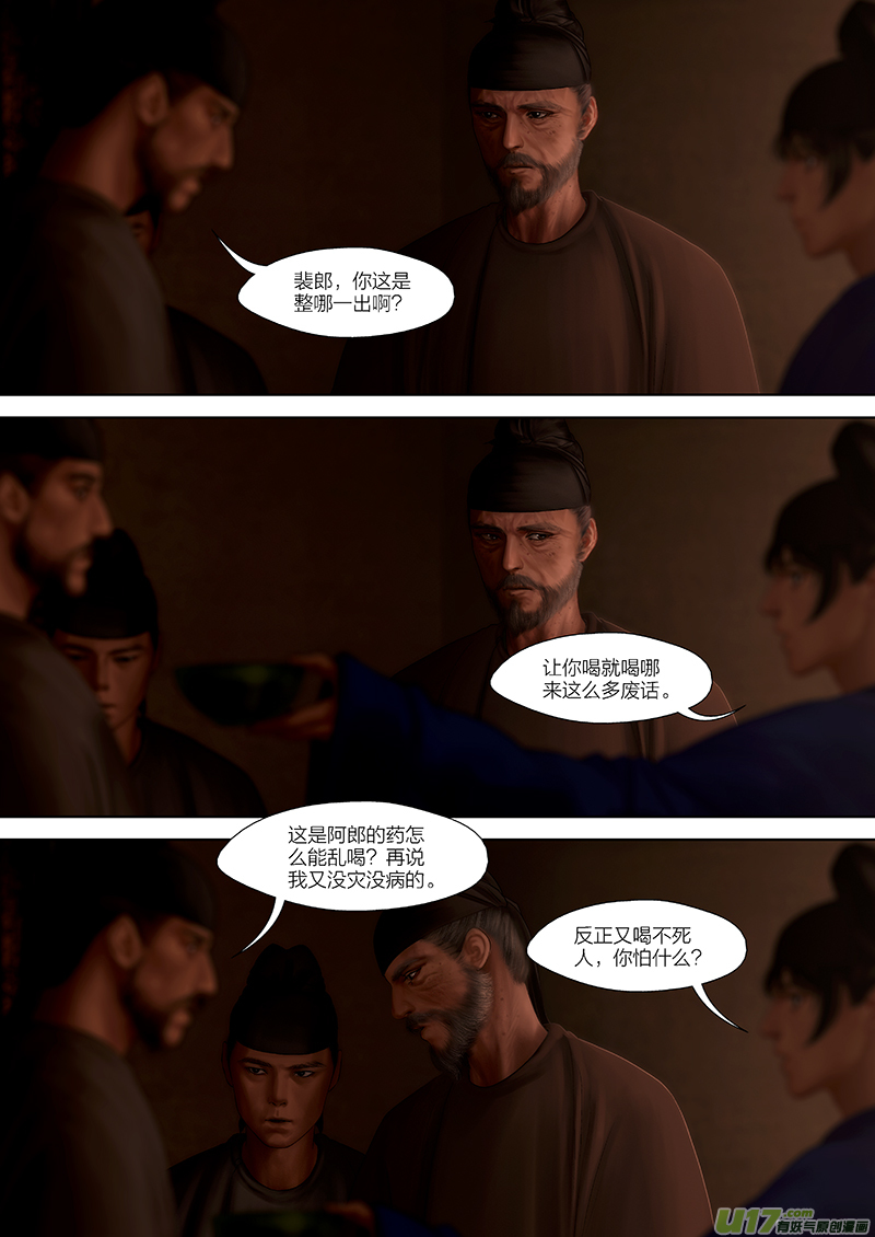 148 第二十九章-60