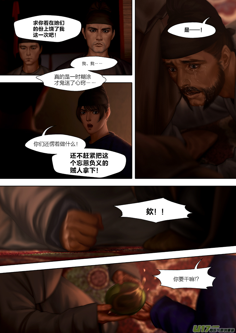 148 第二十九章-64
