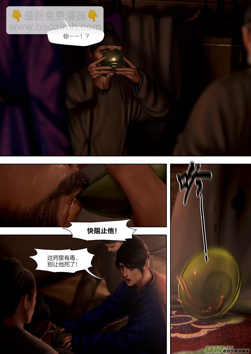 148 第二十九章-65