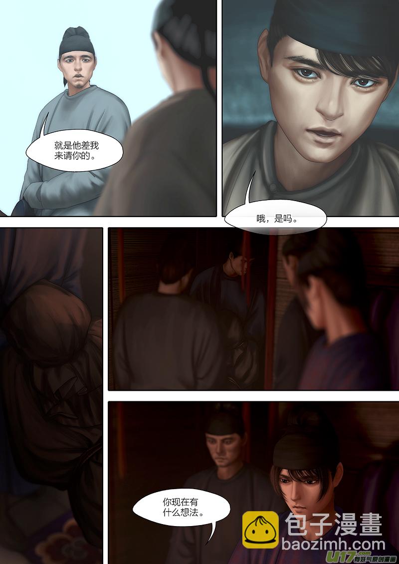 148 第二十九章-67