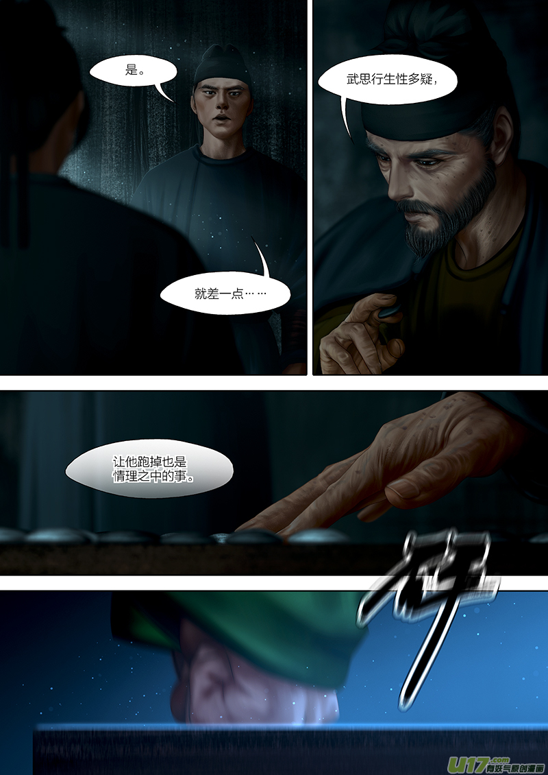 151 第二十九章-93