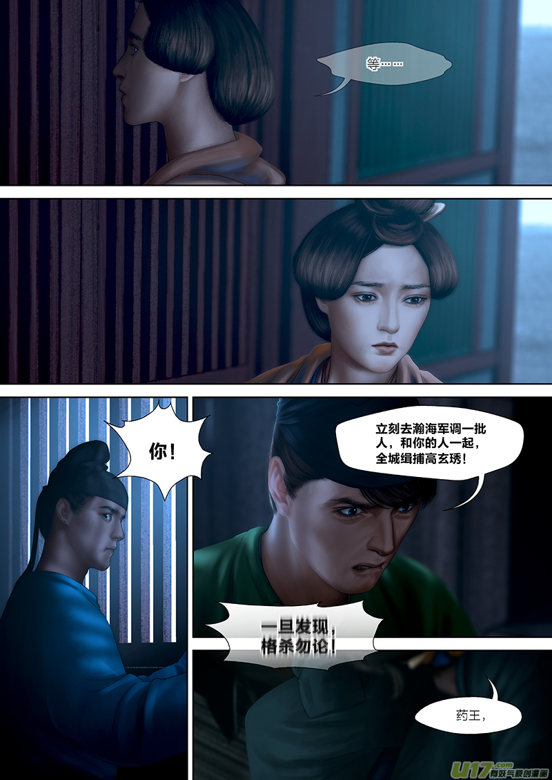 151 第二十九章-95