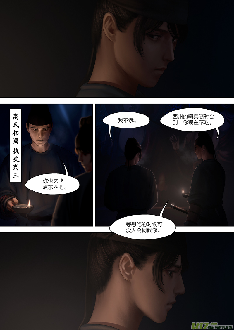 156 第二十九章-142