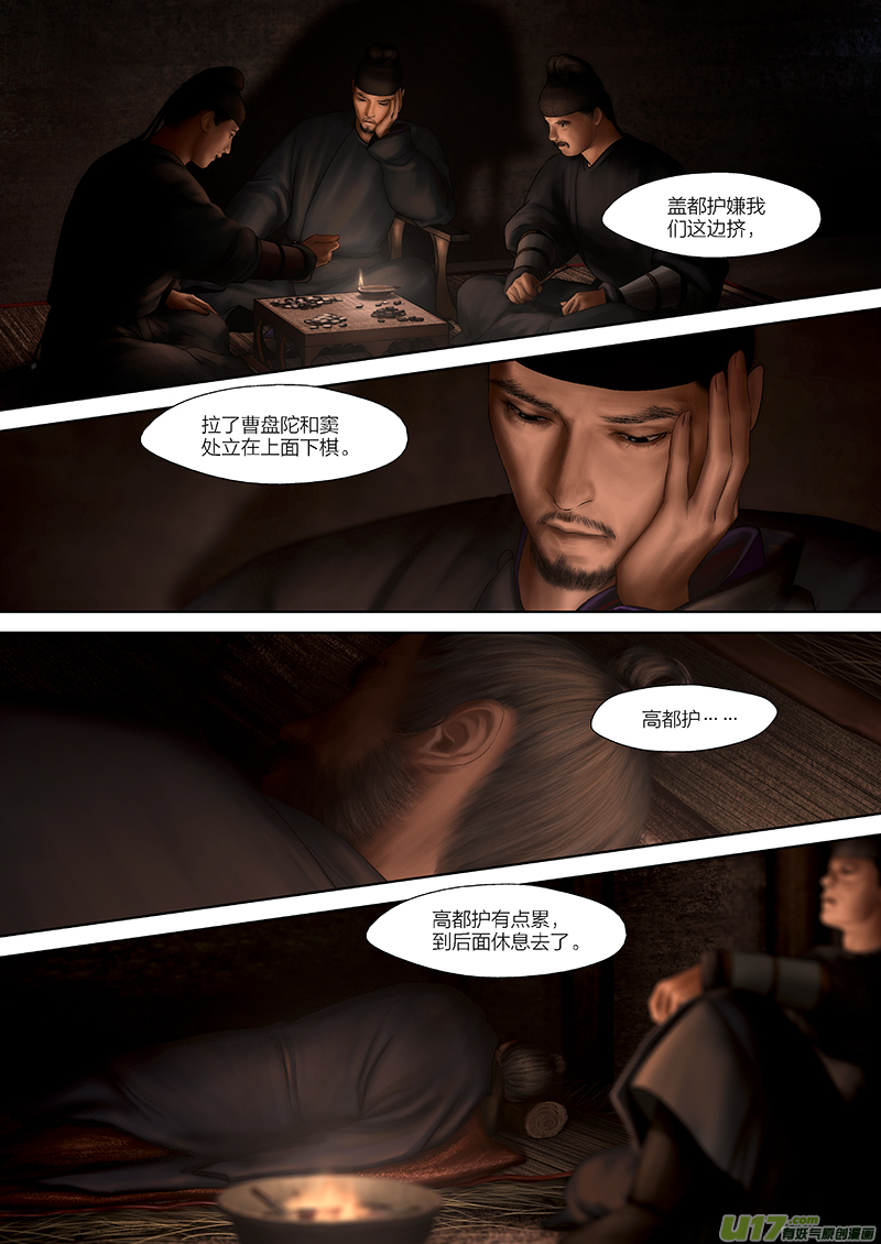 156 第二十九章-145