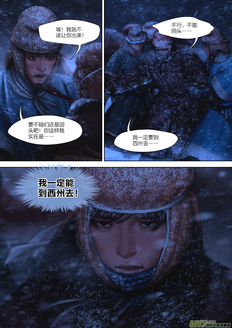156 第二十九章-149