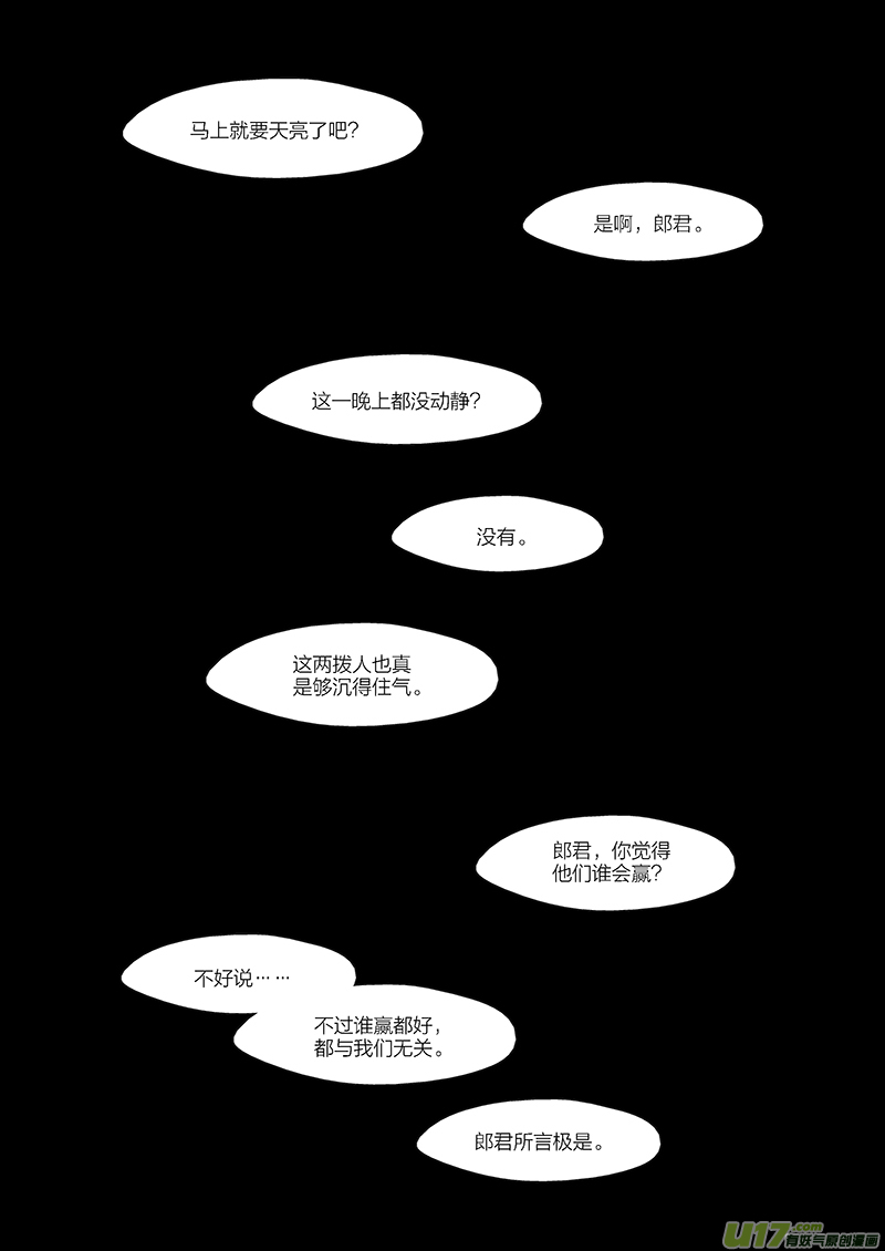 157 第二十九章-150