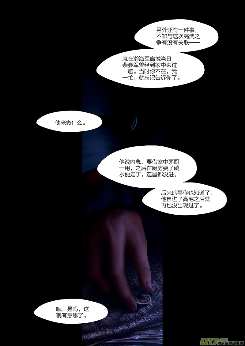 157 第二十九章-151